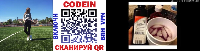 где можно купить наркотик  Островной  Кодеиновый сироп Lean Purple Drank 