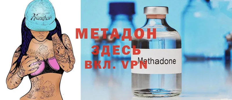 где найти наркотики  Островной  Метадон methadone 